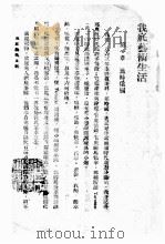 我底艺术生活（ PDF版）