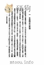 希特勒进攻苏联   1937  PDF电子版封面    吴大琨译 
