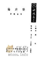 县政论（ PDF版）