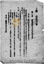 新县制（ PDF版）