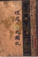 匈牙利（ PDF版）