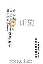 选举概要（ PDF版）