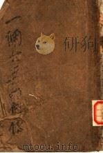 一个女兵的自传（ PDF版）