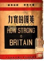 英国的实力 1940 PDF电子版封面 (德)普克勒(Count Puckler)著;祝伯英译