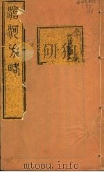 治河方略  卷10（ PDF版）