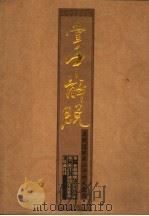 掌中解脱（ PDF版）