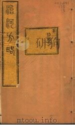 治河方略  卷2（ PDF版）