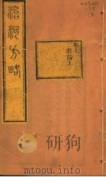 治河方略  卷7（ PDF版）