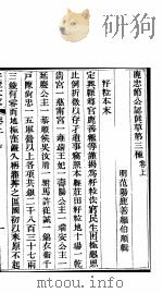 籽粒本末  第2册（ PDF版）