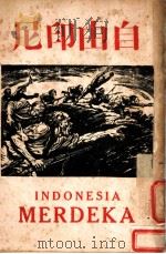 自由印尼 1949 PDF电子版封面 烟波等著