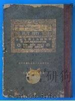 最近之五十年 1923 PDF电子版封面 申报馆编