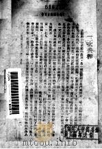 法兰西第四共和的诞生 1945 PDF电子版封面 (大公报馆)编