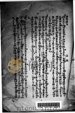 海宁陈家   1937  PDF电子版封面    孟森著 