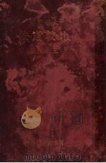 比较宪法（1933 PDF版）