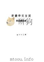 一个女兵的自传（ PDF版）