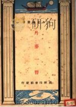 丹麦一瞥（ PDF版）