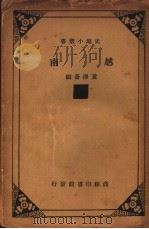 越南（ PDF版）