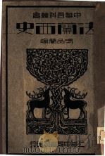 法兰西史（1936 PDF版）