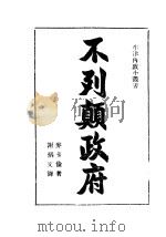 不列颠政府（1962 PDF版）