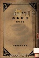 栖霞新志（ PDF版）