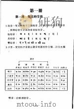 梵语文法 1985 PDF电子版封面 蓝吉富主编