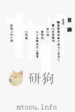 评二中全会 1946 PDF电子版封面 学习知识社编