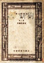 外国史  第2册（ PDF版）
