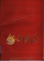 邹县简志 1986 PDF电子版封面 山东省邹县地方史志编纂委员会办公室编