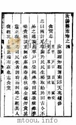 河南汝阳县志  第4-6卷（ PDF版）