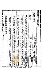 河南汝州全志 第6卷 PDF电子版封面