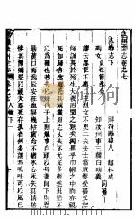 河南汝州全志 第7卷 PDF电子版封面