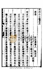 河南汝州全志 第8卷 PDF电子版封面