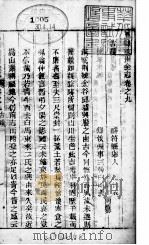 河南汝州全志  第9卷（ PDF版）