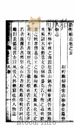 河南新野县志  第5-8卷（ PDF版）
