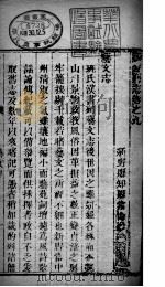 河南新野县志  第9卷（ PDF版）