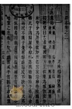 河南上蔡县志  第2-4卷     PDF电子版封面     