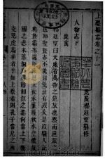 河南上蔡县志 第11-13卷 PDF电子版封面