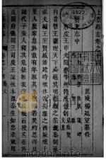 河南上蔡县志  第14卷（ PDF版）
