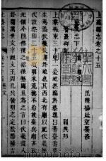 河南上蔡县志  第15卷（ PDF版）