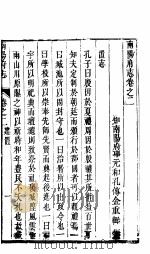 河南南阳府志  第2卷（ PDF版）