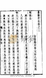河南南阳府志  第3卷（ PDF版）