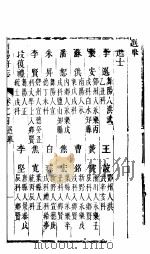 河南南阳府志  选本  第4卷（ PDF版）