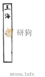 玉海  第123-125卷（ PDF版）