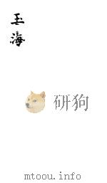 玉海  第78-79卷（ PDF版）