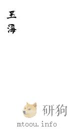 玉海  第92-94卷（ PDF版）