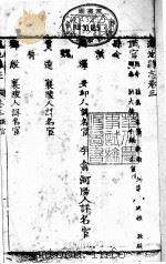 河南渑池县志  第2册（ PDF版）