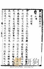 河南渑池县志  第7册（ PDF版）