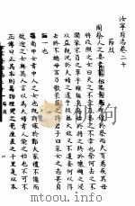 汝宁府志  卷21（ PDF版）