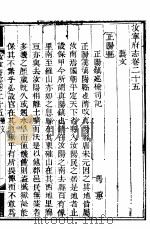 汝宁府志  卷25（ PDF版）