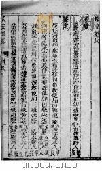 河南武安县志  第1册（ PDF版）